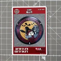 マンホールカード福山市