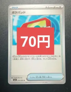 ポケパッド ポケモンカード - メルカリ