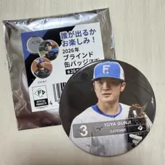 郡司裕也 2026年 ブラインド缶バッジ 第3弾