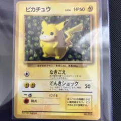 旧裏 ピカチュウ コロコロ 光沢有 IVY 誤表記 最初期 プロモ