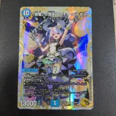 デュエルマスターズ　レディオローゼス　金 狡知」の頂点 レディオ・ローゼス 金トレジャー Amazon.co.jp