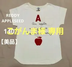 こがんま様 リクエスト 2点 まとめ商品