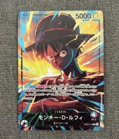 ワンピースカードゲーム モンキー・D・ルフィ リーダー EB02-010