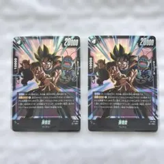 最強ジャンプ10月号付録 DBSCGフュージョンワールド 孫悟空 2枚セット
