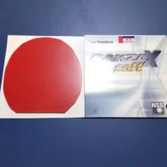 ラクザxソフト　赤　MAX