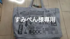 すみぺん様専用ページ