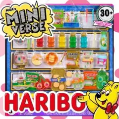 最新作! ミニバース Miniverse ミニブランズ HARIBO ハリボー - メルカリ