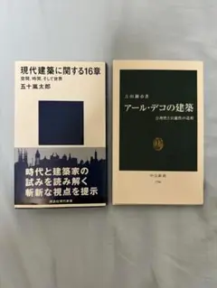 図説アール・デコ建築 : グローバル・モダンの力と誇り(ふくろうの本) Amazon.co.jp: 図説 アール・デコ建築-グローバル・モダンの力と