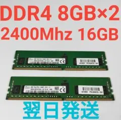 2026年最新】Ddr4 16gb ジャンクの人気アイテム - メルカリ