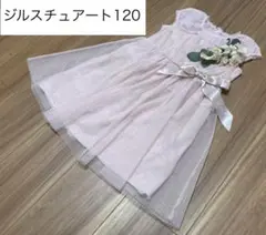2026年最新】JILL STUART 子供用ドレスの人気アイテム - メルカリ