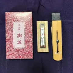 書道セット 大和路 なら 硯 墨 筆 木箱入り - メルカリ