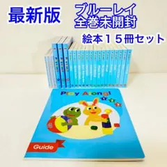 2026年最新】dwe プレイアロング 絵本の人気アイテム - メルカリ