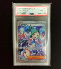 2026年最新】ルチアのアピール psaの人気アイテム - メルカリ