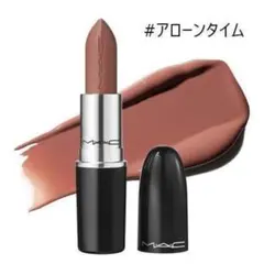 新品未使用！ M・A・C（マック） ラスターガラス リップスティック