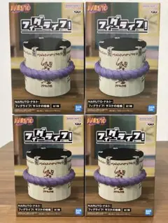 NARUTO ナルト フィグライフ! サスケの棺桶　フィギュア 4体セット