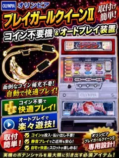 エーアイ サファリラリー コイン不要機+オートプレイ装置 - メルカリ