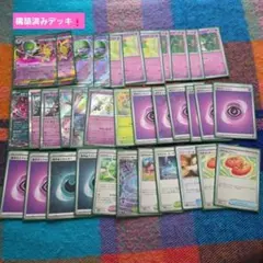 ポケモンカード ポケカ サーナイトデッキ まとめ売り