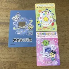 大たまごっち展　入場特典アクリルカード＆シールダス★