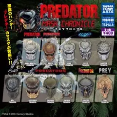 プレデターマスク クロニクル 11種セットのサムネイル