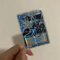 デュエルマスターズ 初期 サイバー・A・アイアンズ サイバー・コマンド