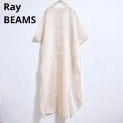 【レイビームス】ロングワンピース　シャツワンピース　半袖　シースルー　アイボリー