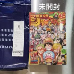 週刊少年ジャンプ 2023年36・37合併号 ルフィ カード付き未開封 - メルカリ