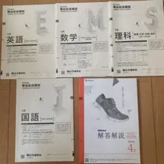 2026年最新】進研模試高3生の人気アイテム - メルカリ
