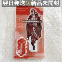 2026年最新】陰陽師 カフェの人気アイテム - メルカリ
