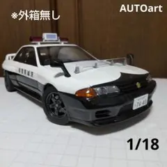 1/18 西部警察 スカイラインRS-1 オートアート - メルカリ