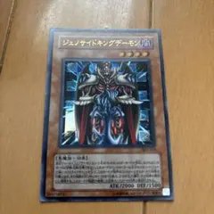 遊戯王 ジェノサイドキングデーモン 305-019 - メルカリ