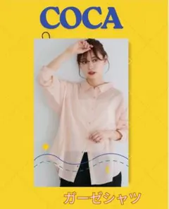 coca ガーゼシャツ