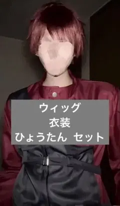 ナルト 我愛羅 コスプレ 衣装 ウィッグ ひょうたんセット