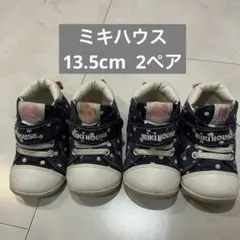 ミキハウス セカンドベビーシューズ 13.5cm デニム ドット 2ペア