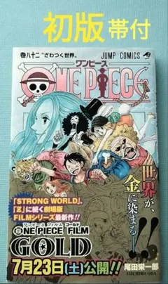 2026年最新】ONE PIECE 82巻 初版の人気アイテム - メルカリ