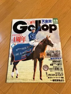 競馬 Gallop 臨時増刊 週刊100名馬 『オサイチジョージ』 - メルカリ