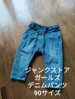 ジャンクストア ベビー ガールズ ドット柄 サルエル風 デニム パンツ 90