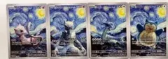 ハ*ク様 星月夜 ゴッホ展ポケカ4枚セット ミュウ ミュウツー ルギア カビゴン