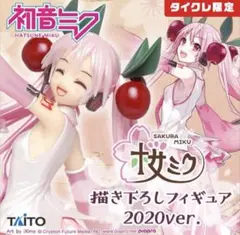 正規品 タイクレ限定 初音ミク 桜ミク 描き下ろしフィギュア 2020ver.