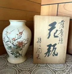 花瓶 陶器 菊文様 共箱付き フラワーベース - メルカリ