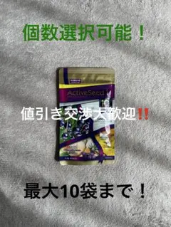 2025年最新】アクティブシードワンの人気アイテム - メルカリ