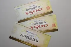 【最新】ヤマダ電機 優待券 6,000円分