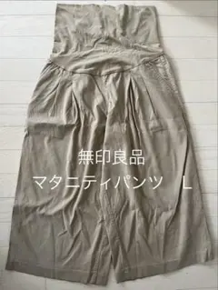 無印良品 マタニティパンツ Lサイズ ベージュのサムネイル
