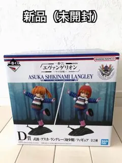 エヴァンゲリオン 一番くじ D賞 式波・アスカ・ラングレー（幼少期）フィギュア