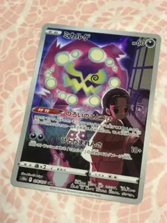 ミカルゲ CHR S10a ダークファンタズマ 076/071 - メルカリ