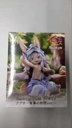 メイドインアビス デスクトップキュート 烈日の黄金郷 ナナチ～食事の時間ver.