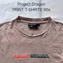 2025年最新】project dragon プロジェクトドラゴンの人気