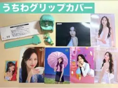 TWICEミナグッズセットうちわグリップカバーガチャミブリーリング指輪ラントレ