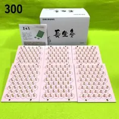 長生灸300壮(ソフト) ＋お灸説明書・ツボ参考図付のサムネイル