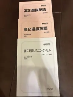 2025年最新】東大英語 駿台の人気アイテム - メルカリ