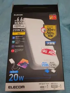 ELECOM モバイルバッテリー DE-C34-20000WH